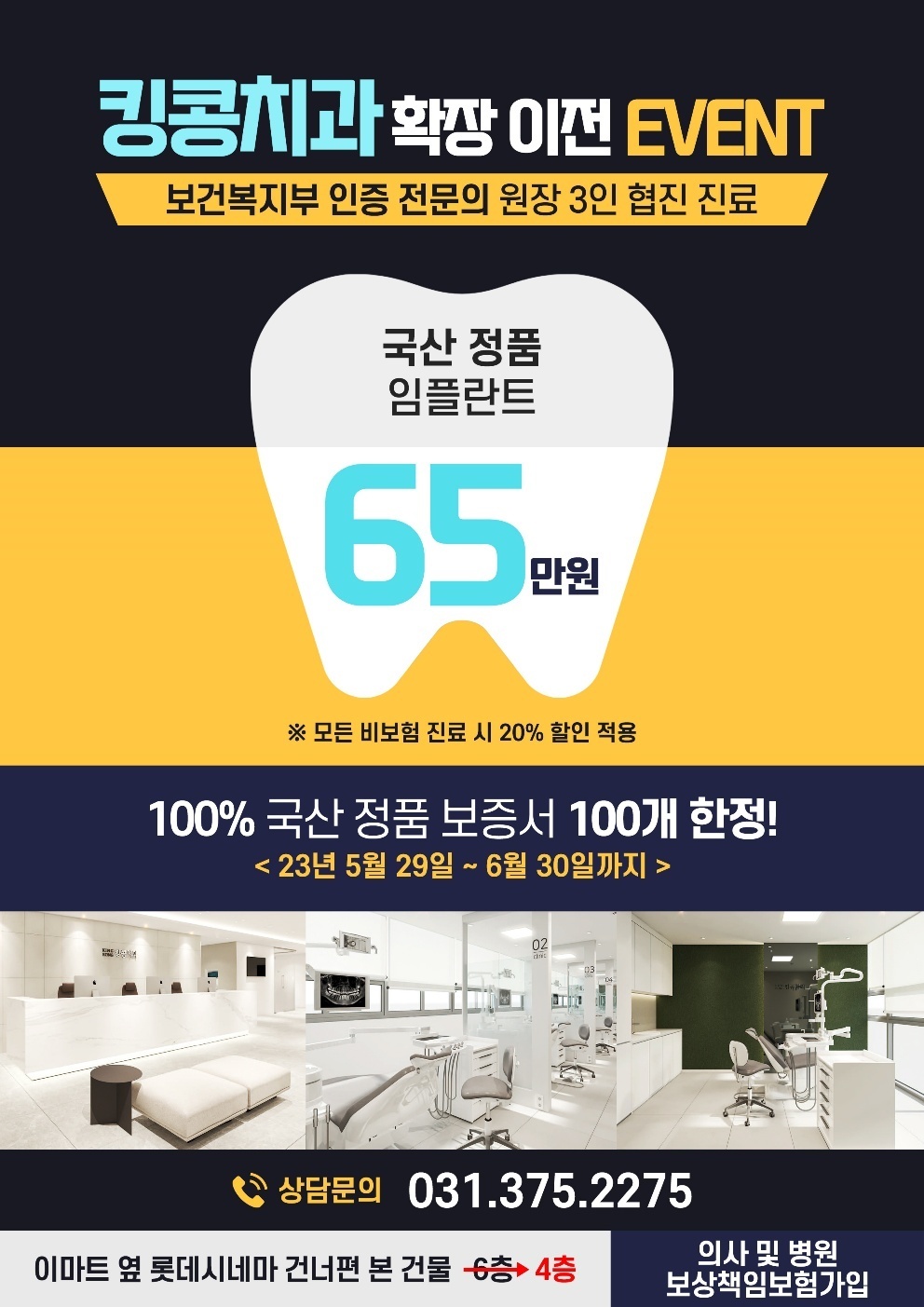 확장이전이벤트